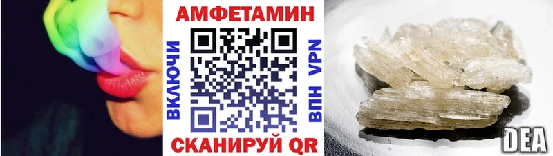 АМФЕТАМИН 97%  как найти   Вольск 