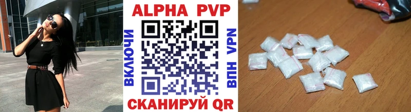 A PVP Crystall Вольск