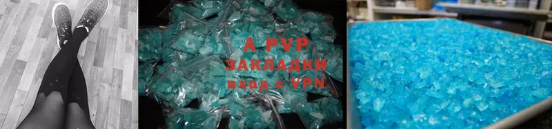 Alpha PVP кристаллы Вольск