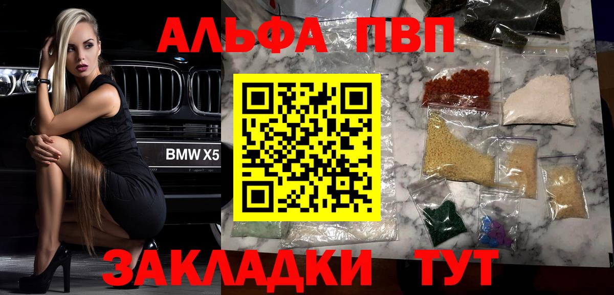 A PVP Crystall Вольск