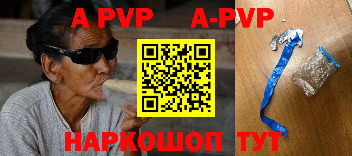 Alpha PVP  Вход с VPN  APVP Crystall  Вольск  А ПВП крисы CK 