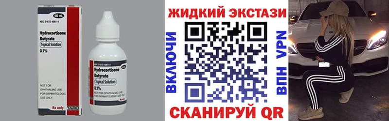 БУТИРАТ оксибутират  Вольск 