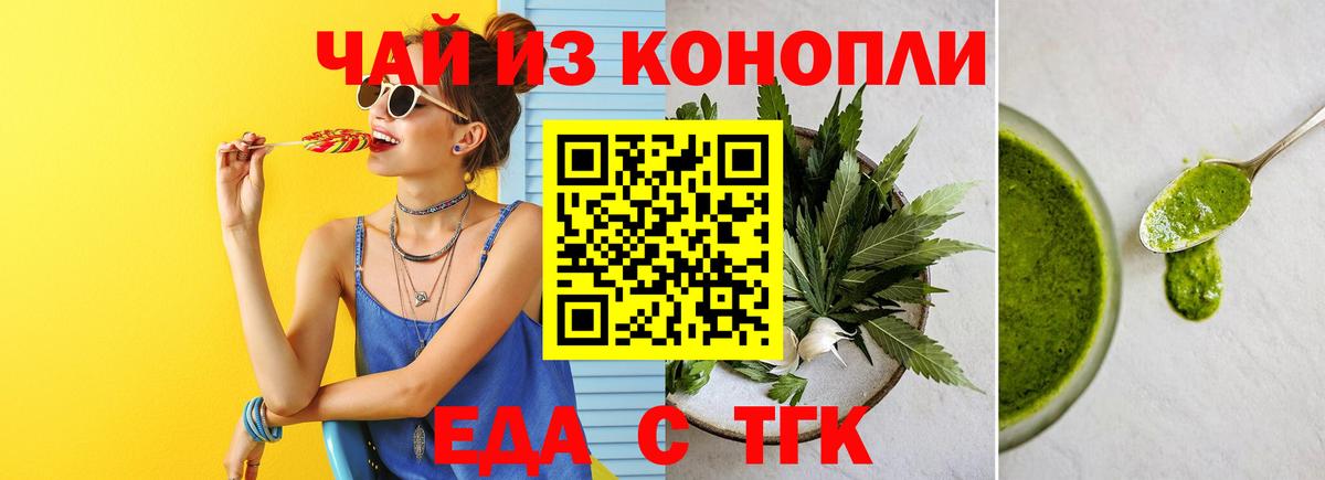 Печенье с ТГК конопля  Вход с VPN  Вольск 