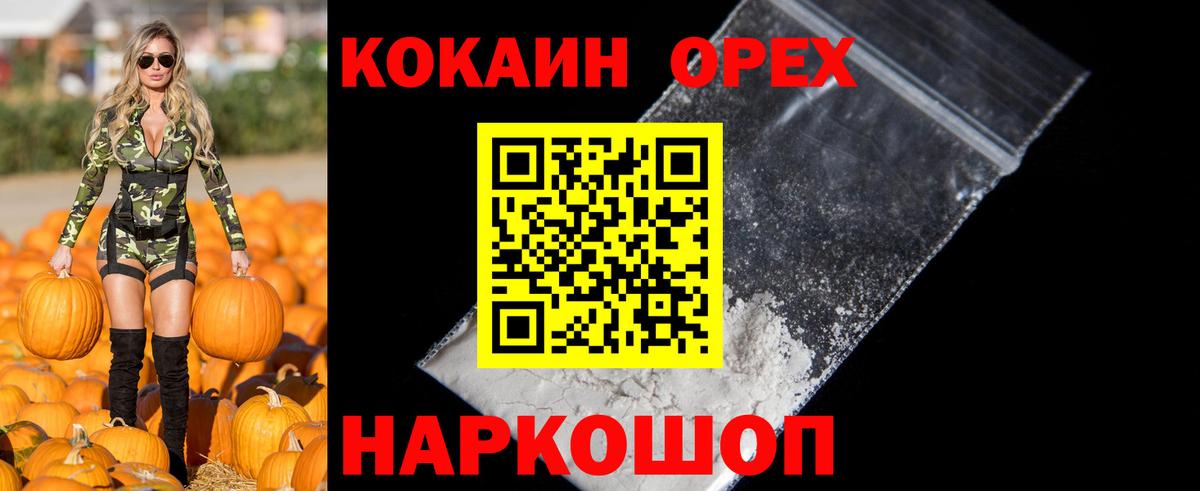 Кокаин 99%  Вход с VPN  КОКАИН  Вольск  Cocaine Fish Scale 
