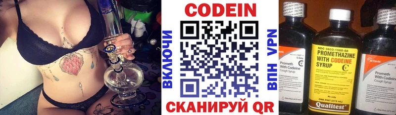 Codein напиток Lean (лин)  гидра вход  Вольск 