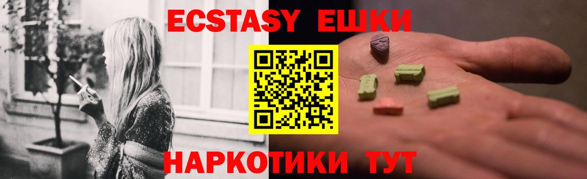 ЭКСТАЗИ диски Вольск