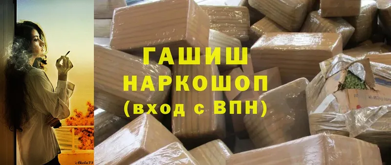 Гашиш hashish  Вольск 