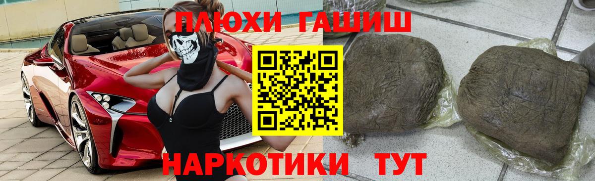ГАШИШ Premium Вольск