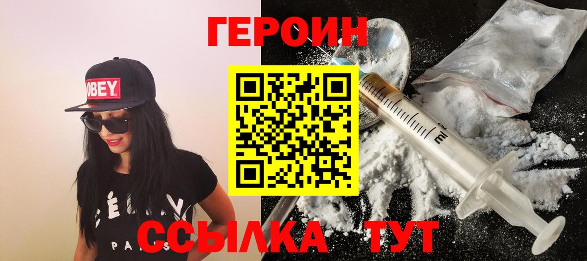 ГЕРОИН гречка  Вольск 