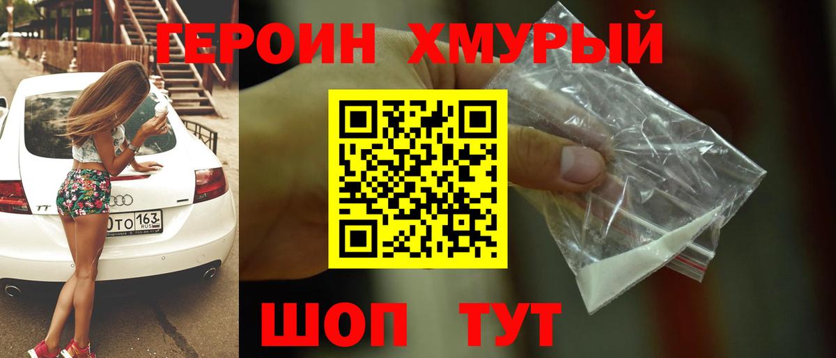 Героин афганец Вольск