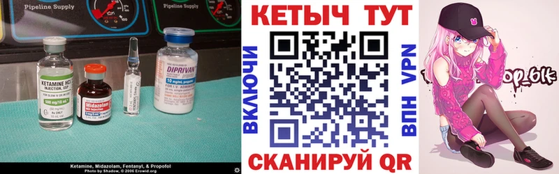 Кетамин VHQ  Вольск 