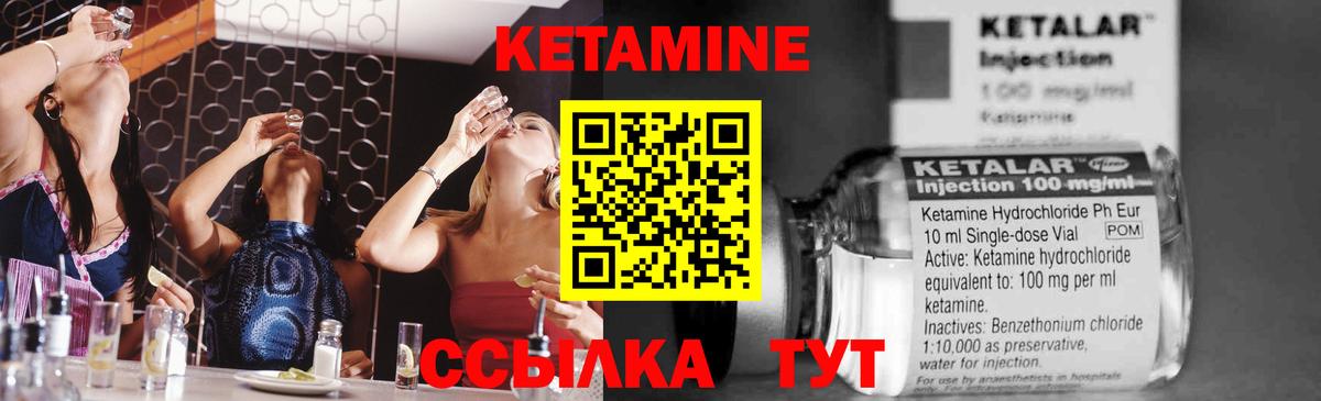 КЕТАМИН ketamine  Вход с VPN  Вольск 