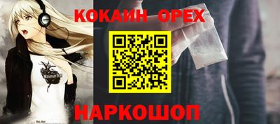 кокаин VHQ Бийск
