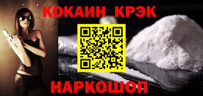 кокаин VHQ Бийск