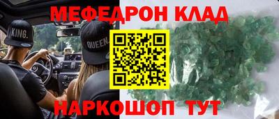 меф VHQ Бийск