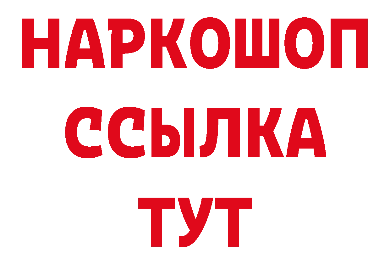 Кодеин напиток Lean (лин) зеркало мориарти МЕГА Вольск