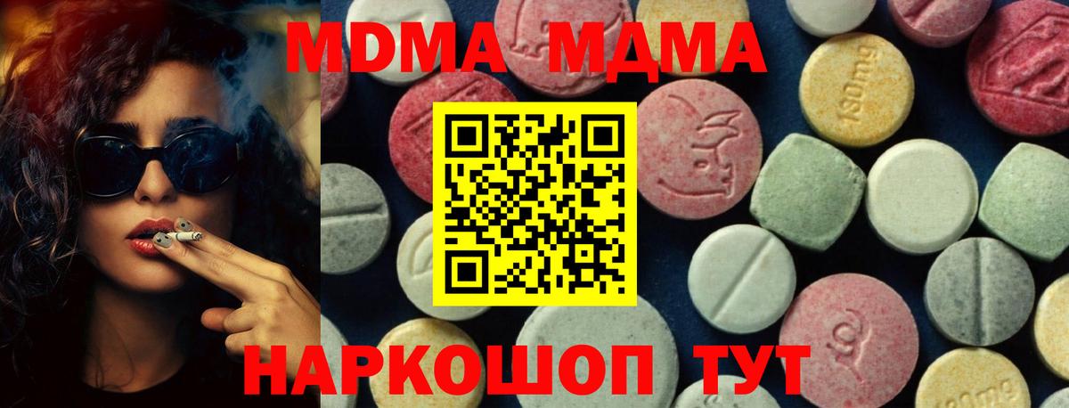 MDMA Molly  МДМА  Вольск  MDMA кристаллы 