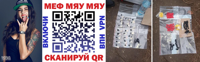 как найти   Вольск  Меф mephedrone 
