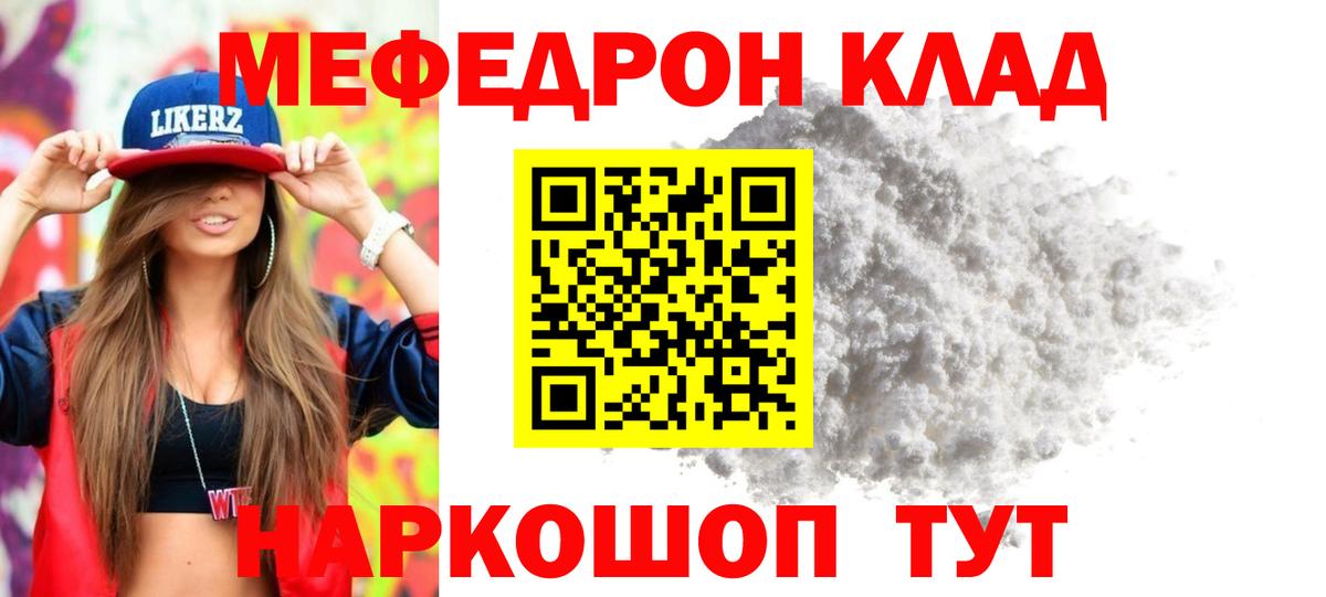 Меф mephedrone  Мефедрон  МЕФ mephedrone  Вольск 