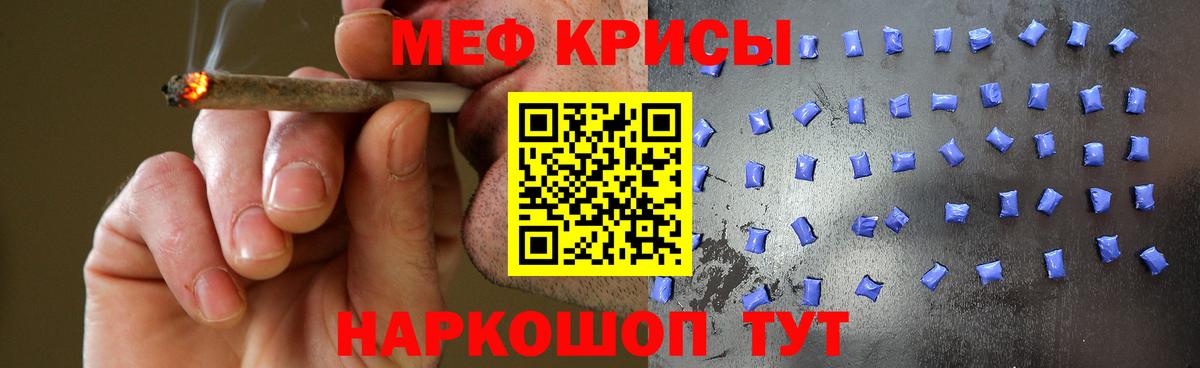 Мефедрон мука  Мефедрон  Вольск  Вход с VPN  Мефедрон кристаллы 
