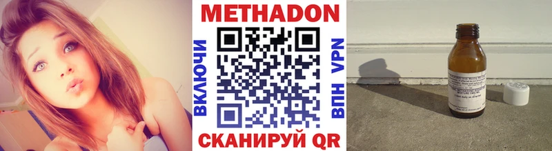 Метадон кристалл Вольск