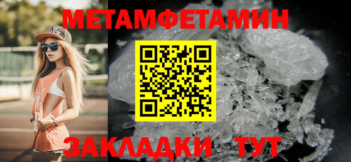 Метамфетамин  Метамфетамин витя  Вход с VPN  Вольск 