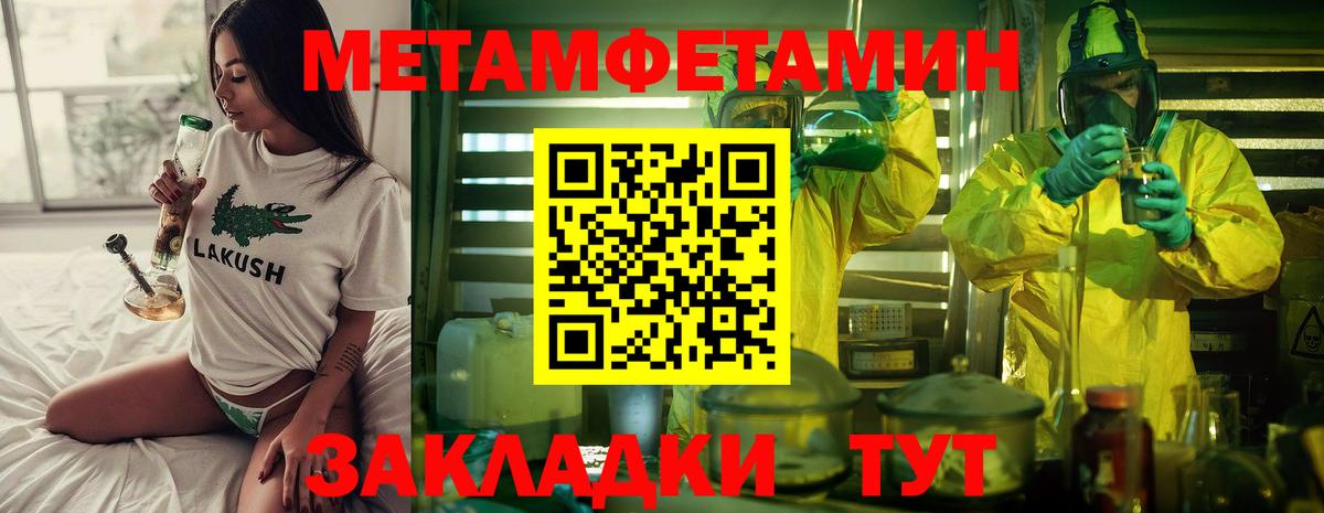 Амфетамин Вольск