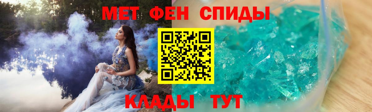 МЕТАМФЕТАМИН пудра  МЕТАМФЕТАМИН пудра  Вольск 