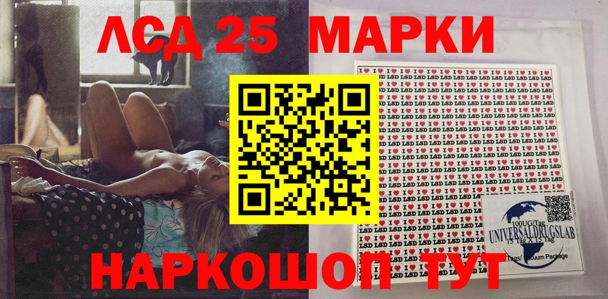 как найти закладки  Вход с VPN  Вольск  Марки 25I-NBOMe 1,5мг  Наркотические марки 