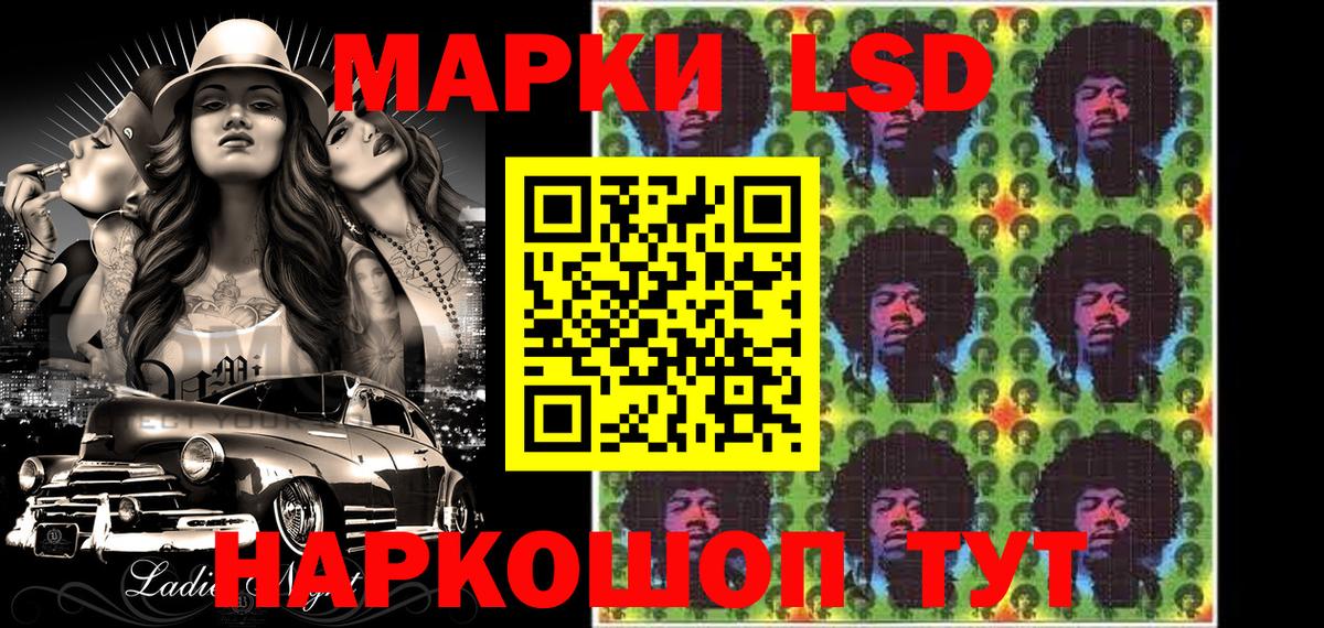 Наркотические марки 1500мкг Вольск