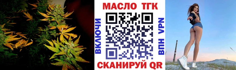 ТГК гашишное масло  Вольск 