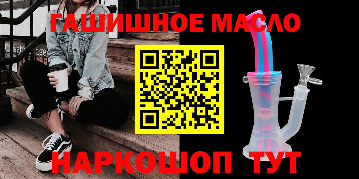 Дистиллят ТГК вейп с тгк Вольск